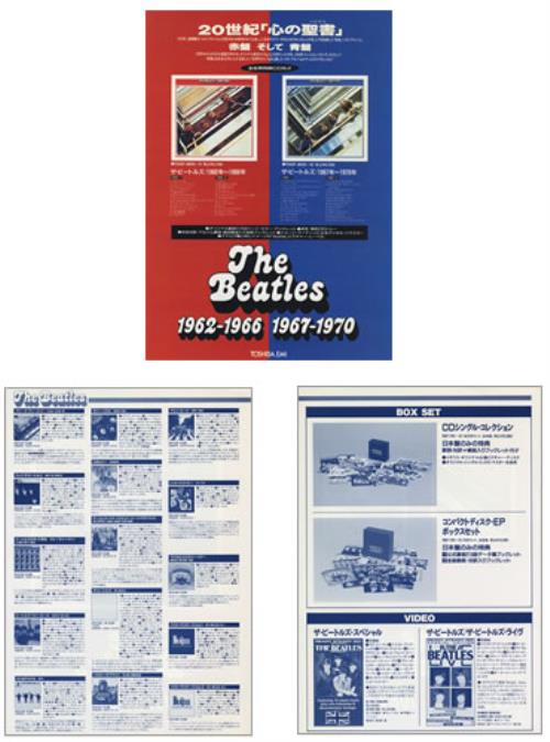 入手困難BEATLES☆USキャピトル C1ラストプレス盤RED•BLUEセット The Beatles Red & Blue Japanese Promo memorabilia (138701) SALES